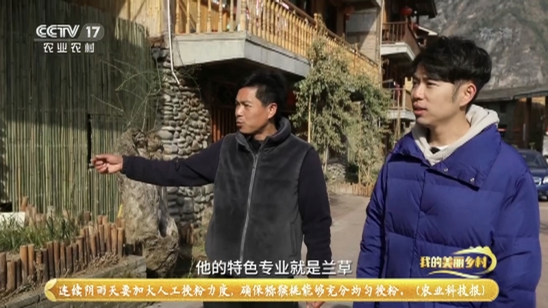 《我的美丽乡村》 20210723 雪山村——雪山下的温暖