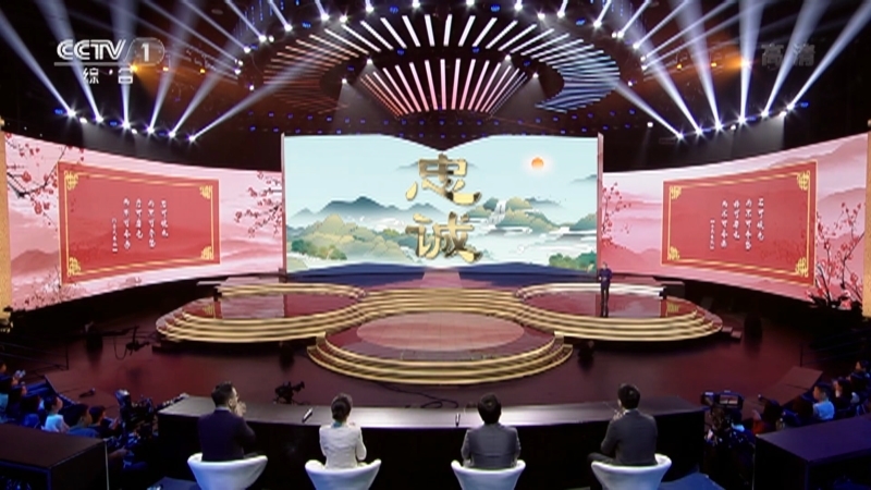 《平“语”近人——习近平喜欢的典故》（第二季）第三集：《留取丹心照汗青》
