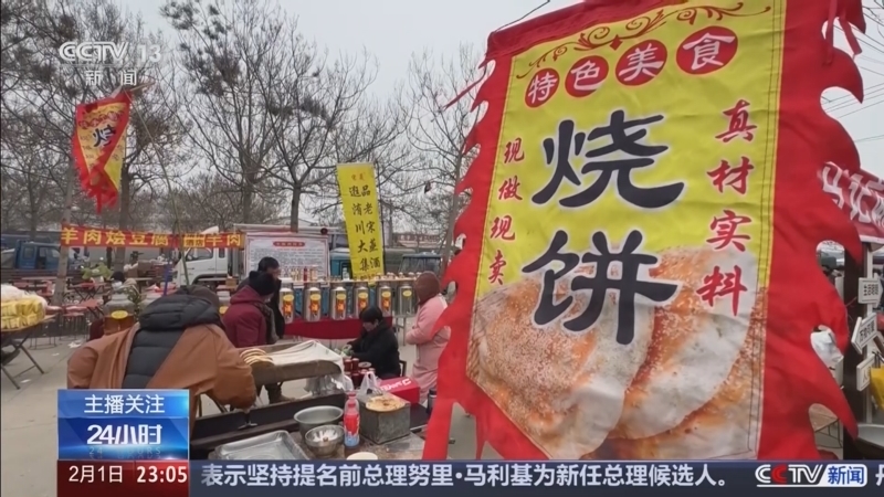 《24小时》 20260201