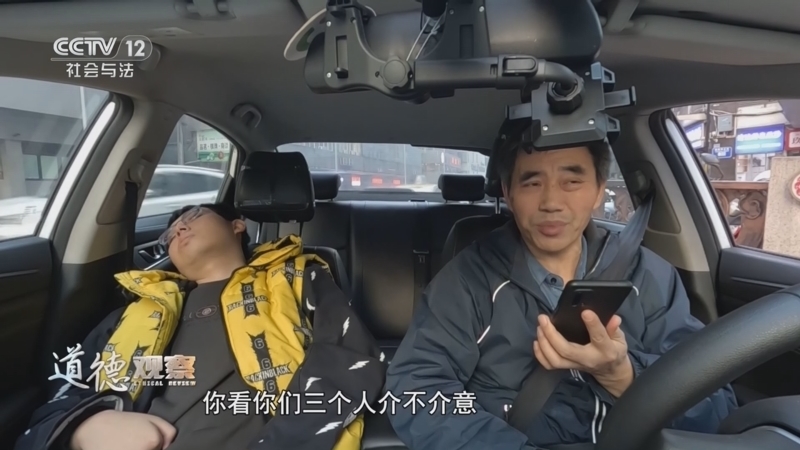 《道德观察(日播版)》 20260116 网约车上的特殊“乘客”（上）