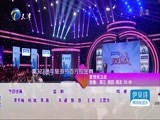 爱情保卫战 《爱情保卫战》 20160325