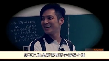 萝莉侃剧 钟汉良重返校园秒变学霸何以琛 118