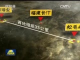 新闻联播 《新闻联播》 20160402 19:00