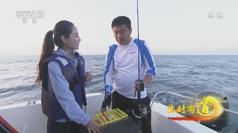 生财有道 《生财有道》 20220608 生态中国沿海行——海洋生态好 经营财路多