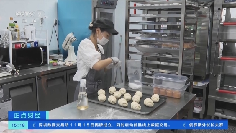 正点财经 《正点财经》 20221116 15:00