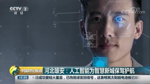 中国财经报道 《中国财经报道》 20181129 16:00