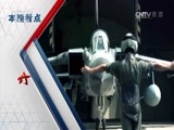 军事科技 《军事科技》 20170701 攻击机的奥秘——“狂风”战机