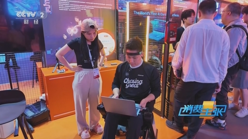 消费主张 《消费主张》 20260720 沉浸式逛世界人工智能大会，体验未来生活！（下）