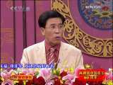 CCTV空中剧院 京剧折子戏 防鼠测字·拾玉镯·九龙杯（访谈）