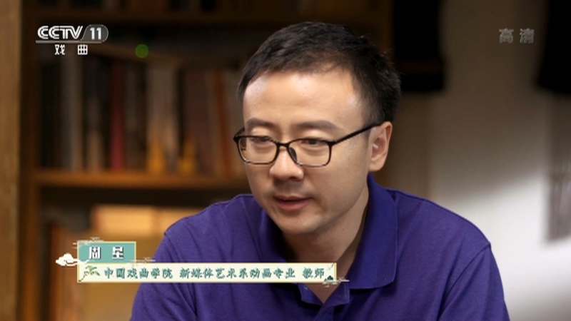 《梨园周刊》 20210914
