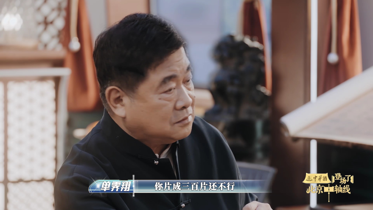 登场了！北京中轴线 登场了北京中轴线_EP05