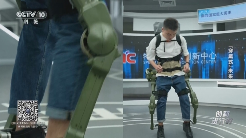《创新进行时》 20260330 “穿戴式”未来