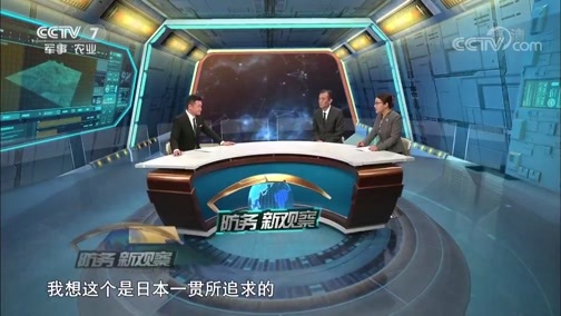 防务新观察 《防务新观察》 20190511 “喜提”F-35最高机密？日本摔飞机是赔是赚？