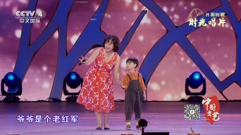 《中国文艺》 20210916 月亮的歌 时光唱片