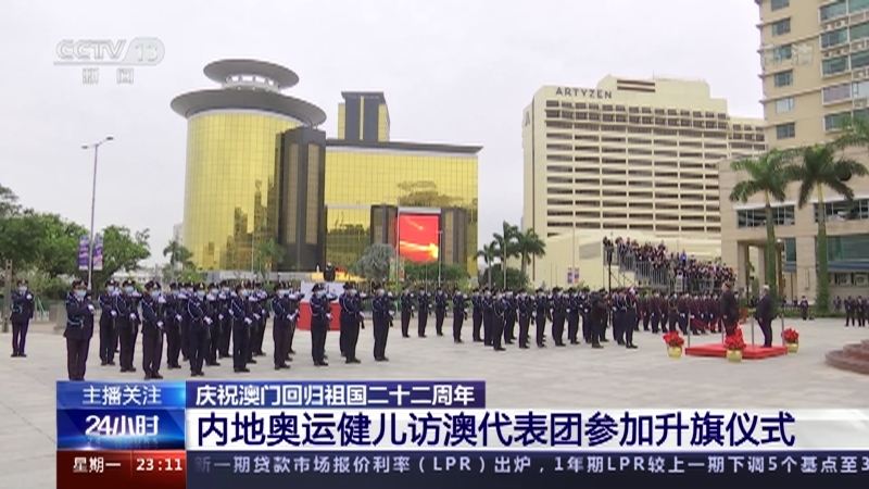 《24小时》 20211220