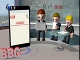12点报道 《12点报道》 20170415