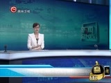 新闻延长线 《新闻延长线》 20170309