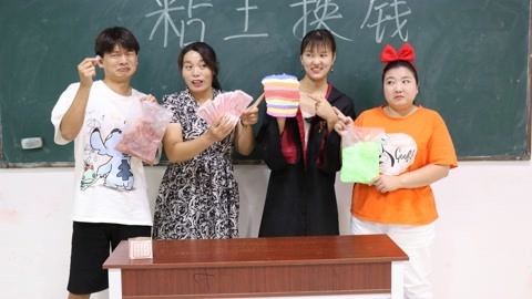 美女家务事 假如粘土可以兑换钱，小晴拿出18色彩虹粘土，直接换了100万！