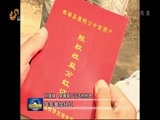 山东新闻联播 《山东新闻联播》 20160911