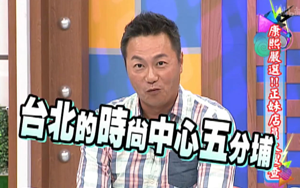 Eason审美被张克帆嫌弃
