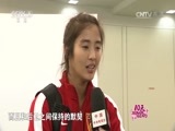 足球之夜 [足球之夜] 20160312 进军里约 10天玫瑰绽放