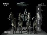 如果国宝会说话 《特别呈现》 20180724 如果国宝会说话 第二季 第二集