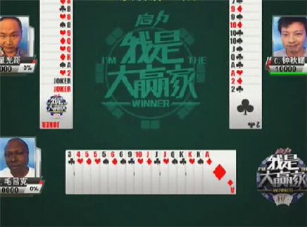 我是大赢家 我是大赢家20121013期