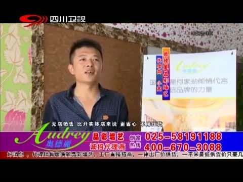新商界 《新商界》 20140710