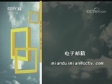 面对面 《面对面》 20171007