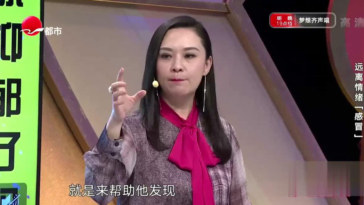 X诊所. 远离情绪“感冒”