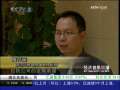 经济信息联播 经济信息联播 2009-07-17