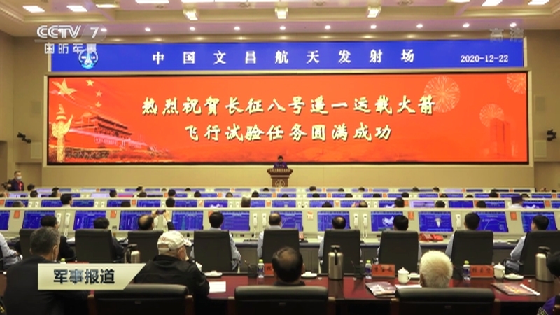 军事报道 《军事报道》 20201222