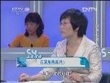 健康之路 《健康之路》 20130114 粥养有道——降压
