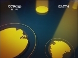 新闻直播间 《新闻直播间》 20120626 04：00