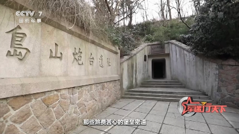 《军迷行天下》 20210421 青岛“一战”遗址寻踪