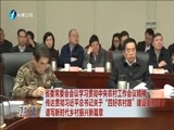 东南晚报 《东南晚报》 20180102