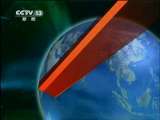 新闻联播 新闻联播 2011-03-20 19:00