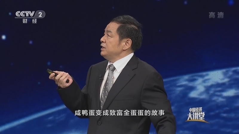 中国经济大讲堂 《中国经济大讲堂》 20220731 乡村振兴新实践：土专家、田秀才、乡创客，如何为乡村涨人气？