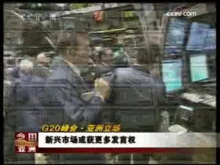 今日亚洲 今日亚洲 2008-11-15