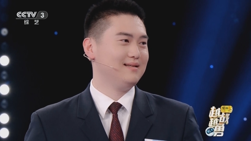 越战越勇 《越战越勇》 20250326