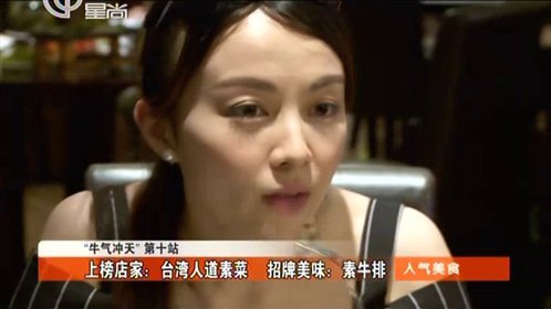 人气美食 素牛排