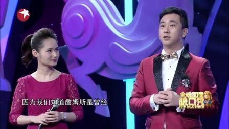 今晚80后脱口秀 2014 冯喆期待当爸上<爸爸>