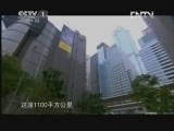 魅力纪录（CCTV-1综合频道） 《魅力纪录》 20130304 超级工程 第一集 港珠澳大桥