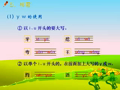 小学生普通话学习 书写_01