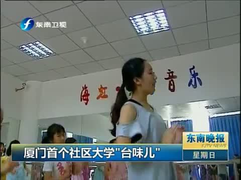 东南晚报 《东南晚报》 20140831