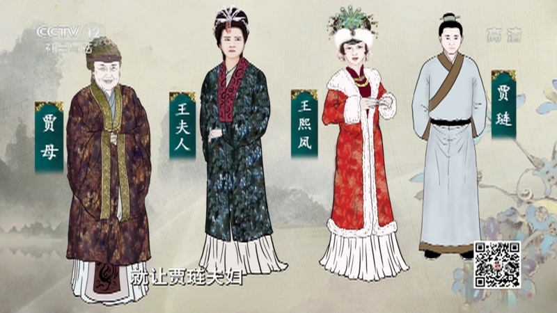 《法律讲堂(文史版)》 20210818 《红楼梦》中的法文化·王熙凤的管家经（上）