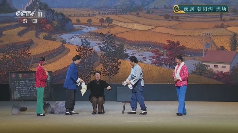 CCTV空中剧院 《CCTV空中剧院》 20250803 豫剧《朝阳沟》选场