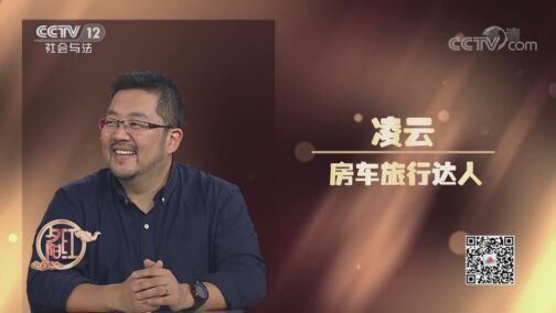 夕阳红 《夕阳红》 20200730 时尚全知道——把“ 家”带在路上
