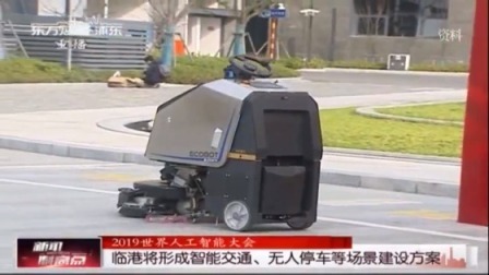 浦东：世博陆家嘴将推30个深度应用场景