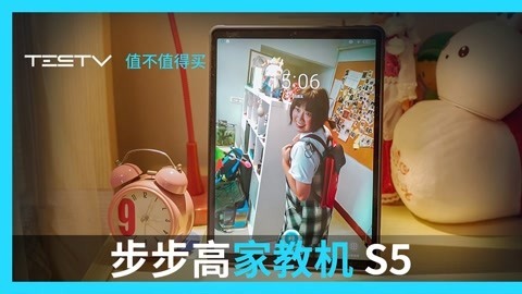 值不值得买 步步高家教机 S5